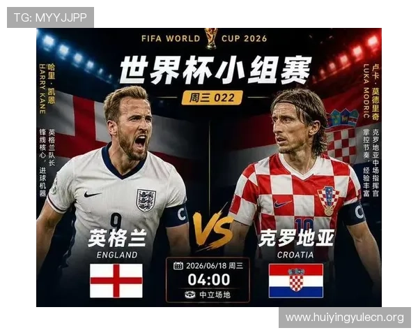 2026年世界杯英格兰VS克罗地亚比赛回放视频在哪些平台可以在线观看高清版本